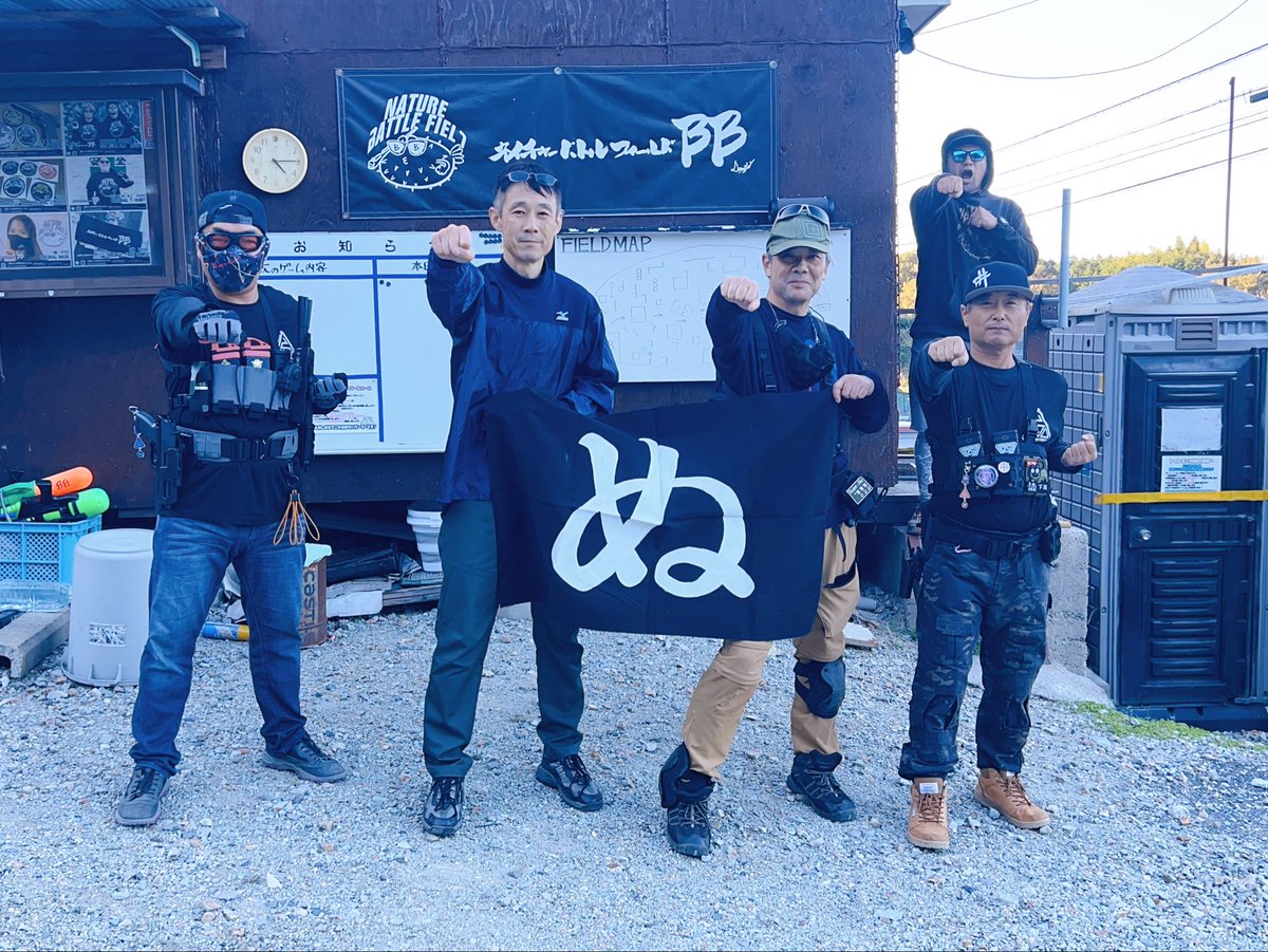 hamadacity_bb's tweet image. 本日は「#ぬ組訓練日」開催！

隊長は不在＆少人数でしたが、新ゲームを開発したり楽しい1日になりました^ ^
※新ゲームの名前は「#死亡遊戯」

熊猫さん(@mpooh5_k)からめんべいの差し入れも！

次回は「#ぬ組超運動会」を11/23に開催予定ですので、是非ご参加を！
#め組
#ぜろちゃん親衛隊 vs #ぬ組