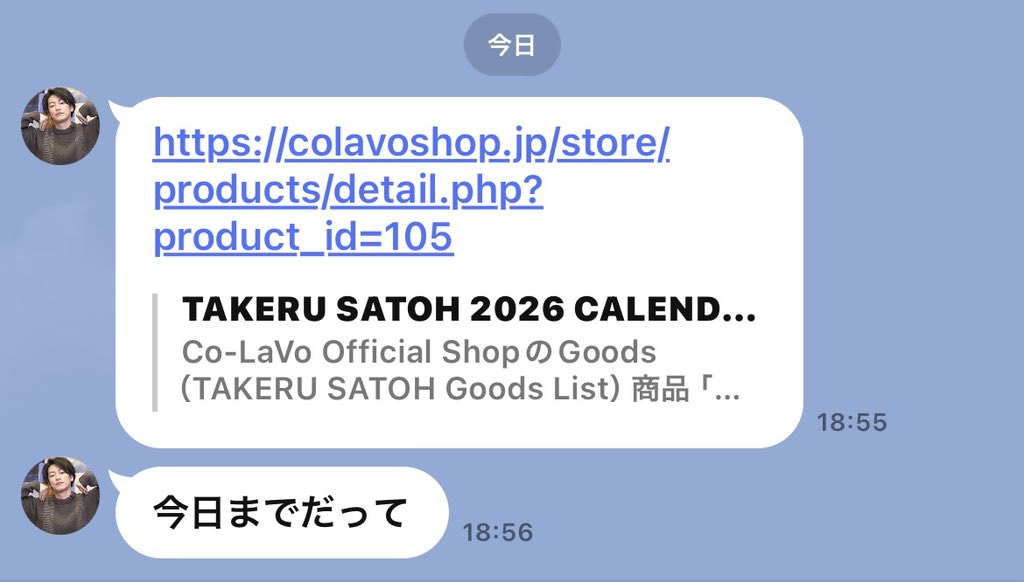 msugi69734721's tweet image. 健さんからLINEきてた💕
カレンダーの予約注文、今日までだって
まだの方はぜひ！

 #佐藤健カレンダー

colavoshop.jp/store/products…