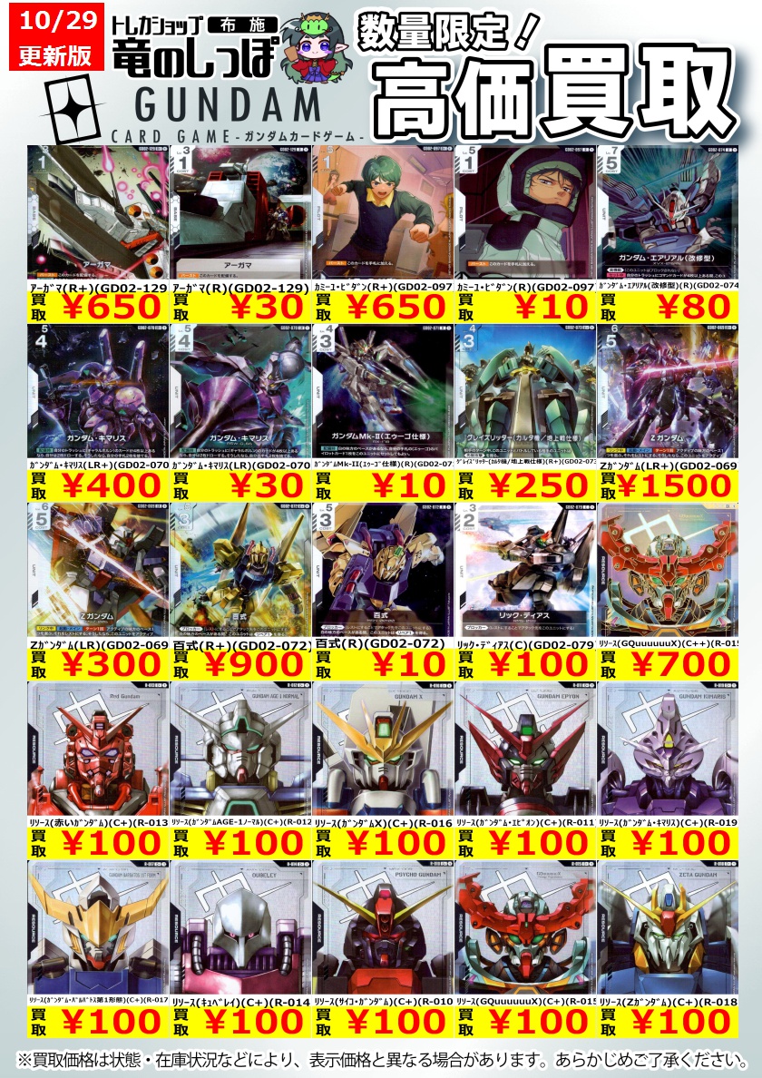 竜のしっぽ布施店 on X