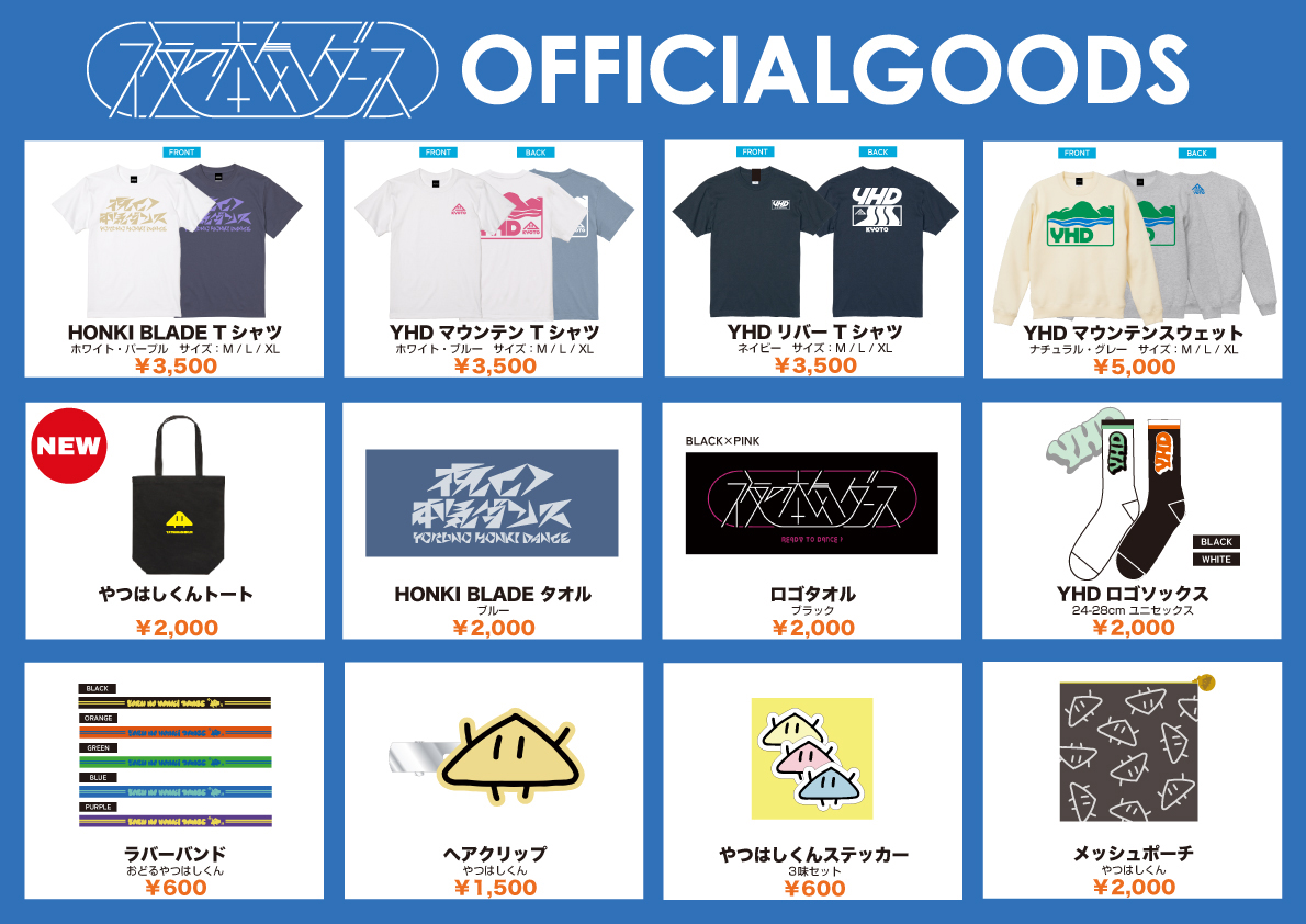 O-BAN-DOSS グッズラインナップ公開📣 ＼ 『 O-BAN-DOSS 』限定グッズ