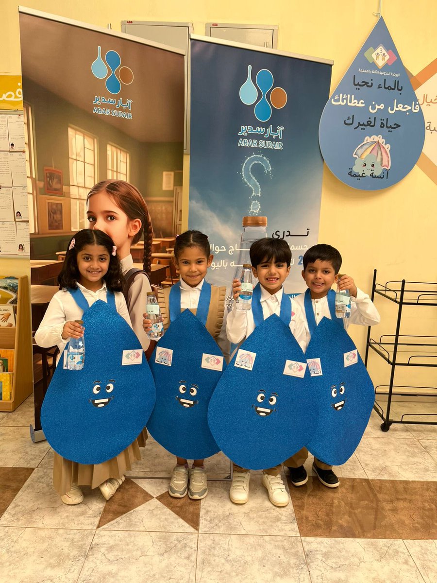 في إطار مسؤوليتنا الاجتماعية، قام مصنع آبار سدير للمياه بتوزيع مياه نقية على أطفال روضة الأطفال الثالثة بالمجمعة، لأننا نؤمن أن البداية الصحية تبدأ من الصغر 💧
#صحة_غالية #ابحث_عن_الجودة #أبار_سدير
