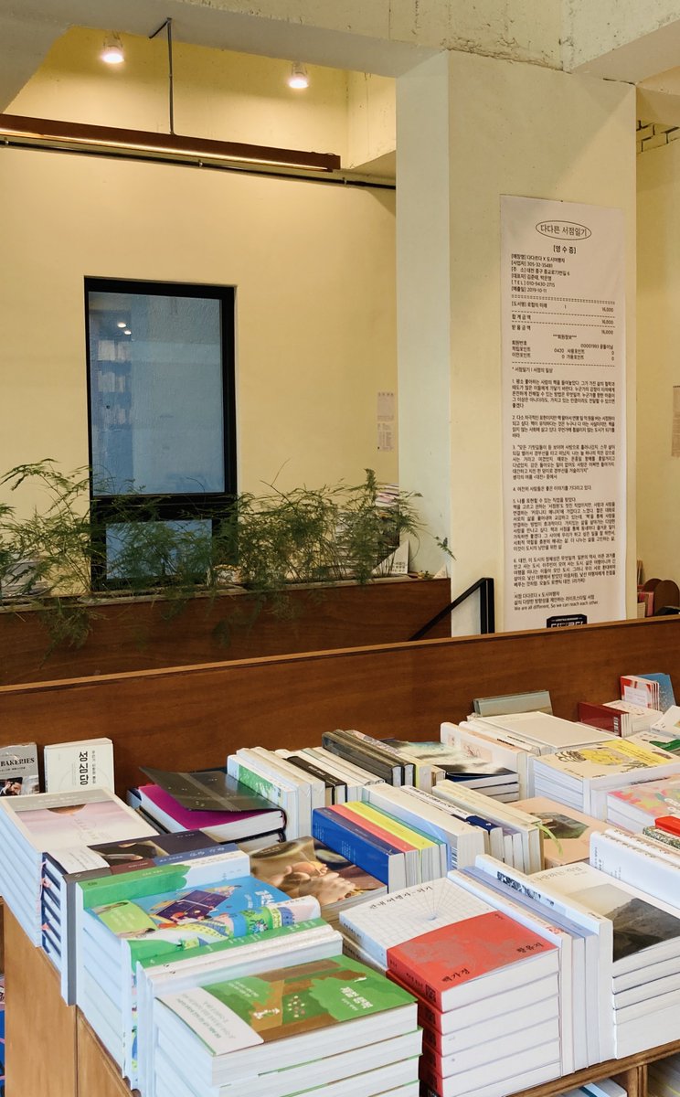 ssooo_D's tweet image. 📚 다다르다
지역 서점 구경하기는 왜이렇게 재밌을까... 2층으로 되어있고, 너무 크지도 그렇다고 아주 작지도 않은 규모의 서점🥰 1층에서는 커피 등의 음료도 팔고 2층 한 쪽 벽에는 앉아서 책 읽을 수 있는 공간도 있어서 여유부리기에 딱이더라👍🏻