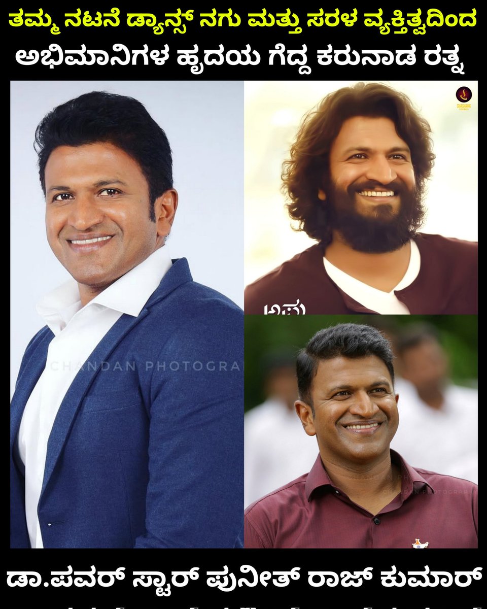 Sathishakumar14's tweet image. ಪವರ್ ಸ್ಟಾರ್ @PuneethRajkumar  ಅಭಿಮಾನಿಗಳ ಹೃದಯದಲ್ಲಿ ಸದಾ ಜೀವಂತ 🙏❤️
ಸೂರ್ಯನೊಬ್ಬ ಚಂದ್ರನೊಬ್ಬ ಈ ರಾಜನು ಒಬ್ಬ..💔

#Appu #DrPuneetharajkumar