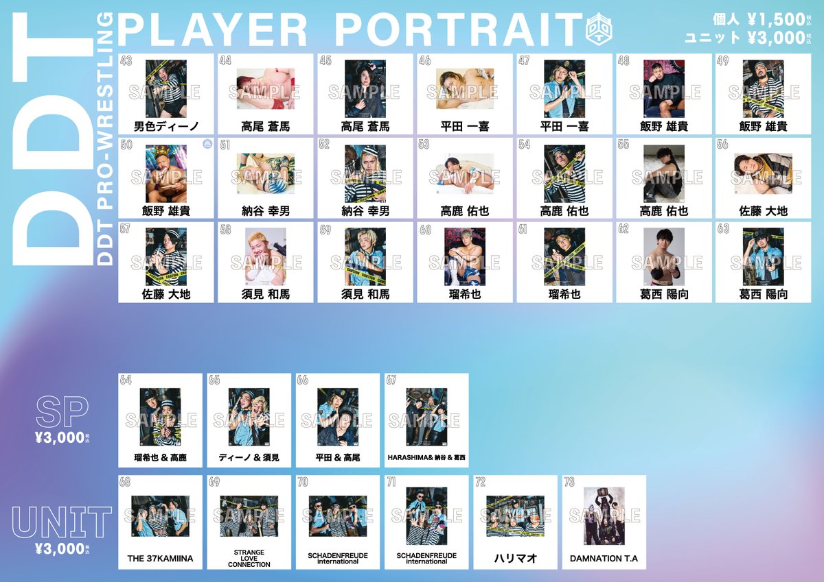 DDTプロレス DAMNATION T.Aポートレート① DDT Goods Information on X