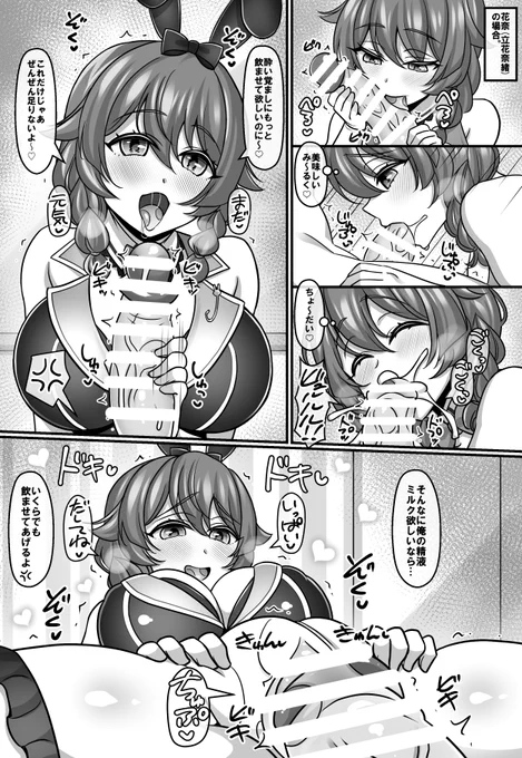 「へべれけ花奈とお仕置き」
酔っぱらって帰ってきたうえに悪戯までしてくる花奈を反省させるお話。
恋人として徹底的に懲らしめないとです。 