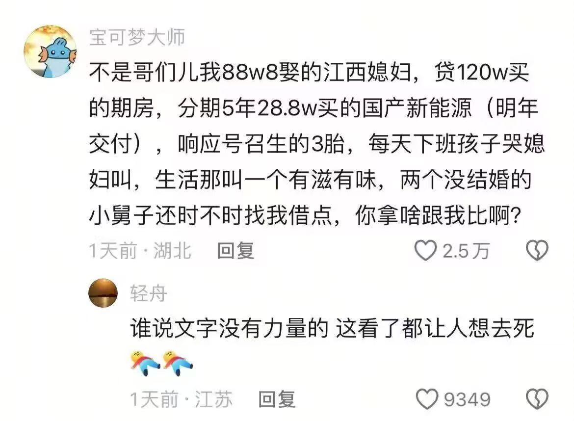 yantanzhang's tweet image. 谁说文字没有力量的 这看了都让人想去死