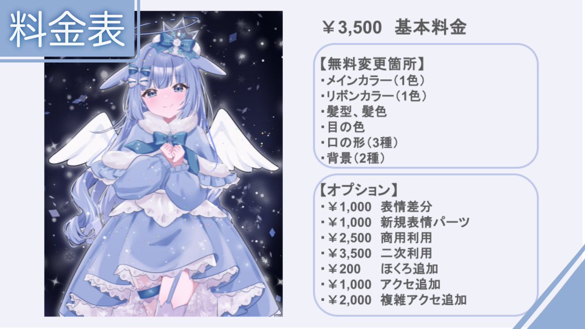 うにゃちゃん。🌸ご依頼募集中♡ (@unyan_illust) / Posts / X