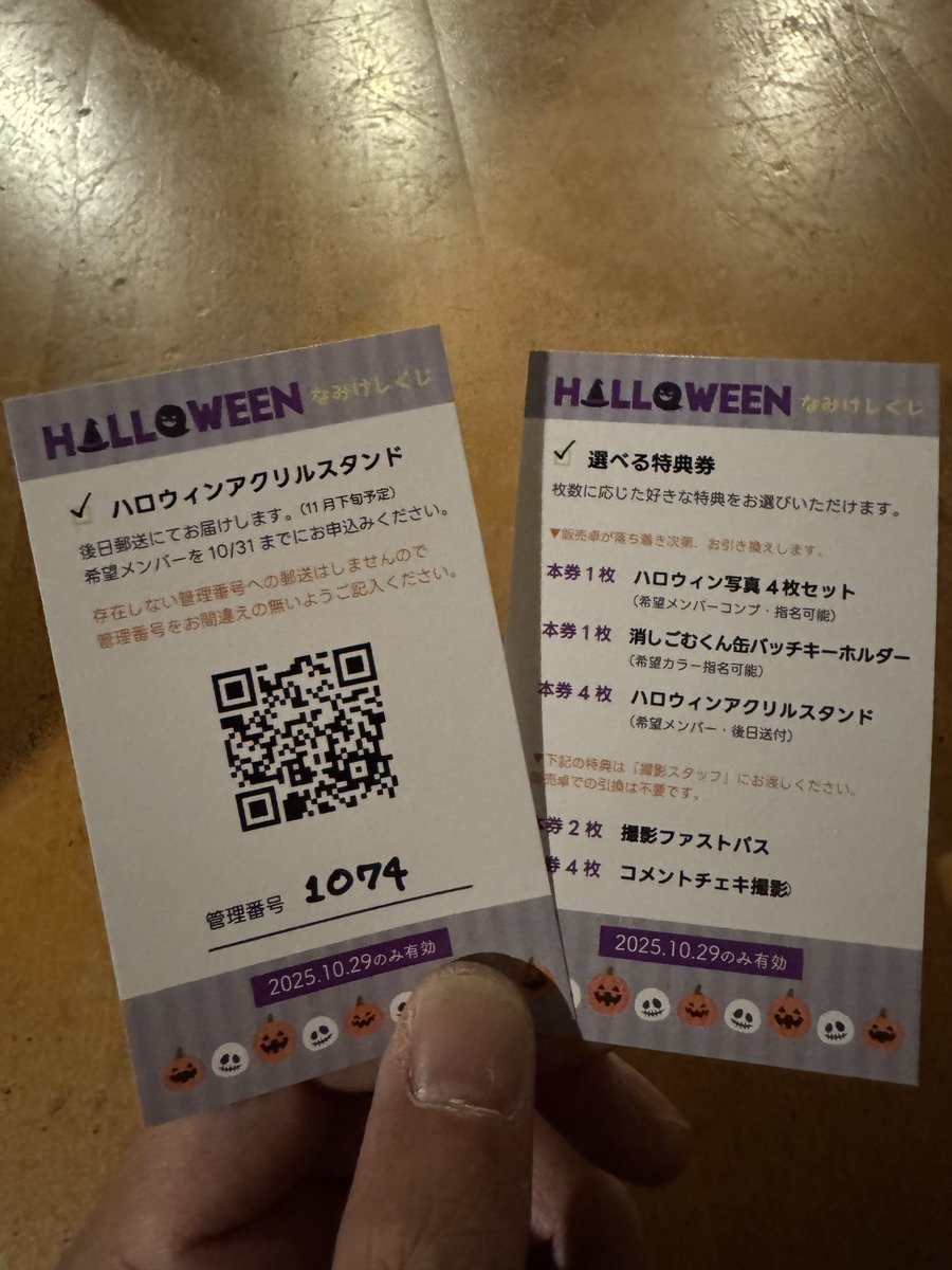 スパイマー on X