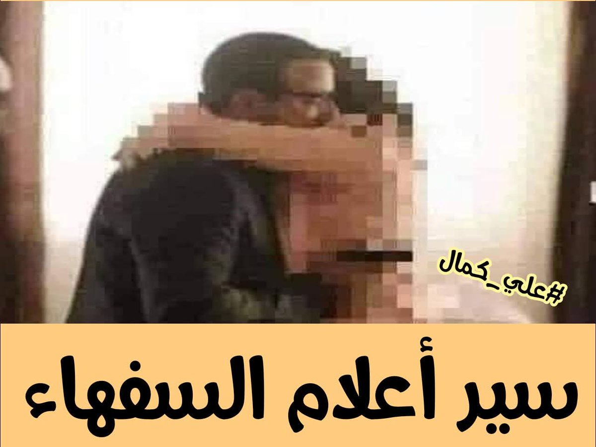 مشهد ختامي في إحدى المسلسلات!!!
الممثل #أحمد_السقا يعانق الممثلة #مي_عمر بكاميرا عظيمة يجلس خلفها المخرج #محمد_سامي (زوج البطلة) المتشبثة برقبة أحمد السقا!!

يتابع زوجته في أحضان غريب يتحسسها ويتلمسها وهو خلف الكاميرا يعدل لهم أوضاعهم لتوصيل رسالته السامية دراميًا تحت مسمى