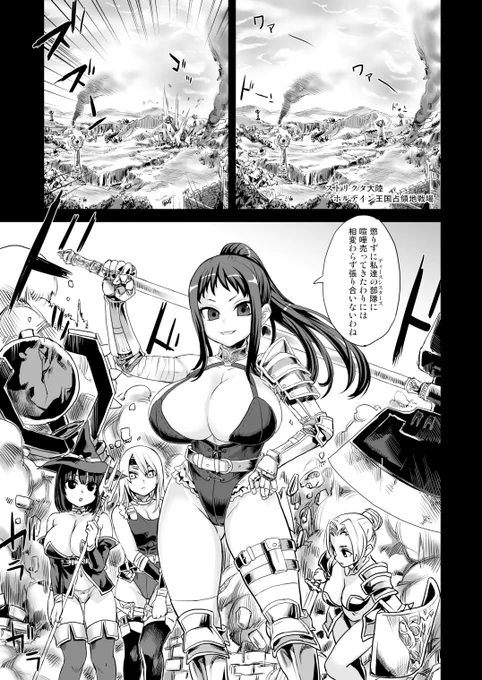 2009年のVG7のFEZ本や2010年のあそびにいくヨ本など、この頃はデジタル移行してSAIで漫画を描いています。SAIはトーン機能が無かったのでグレースケールなのが特徴ですね。デジタル漫画の黎明期～成長期です。この翌年の2011年にクリスタの前身CLIP PAINTが出ます。 