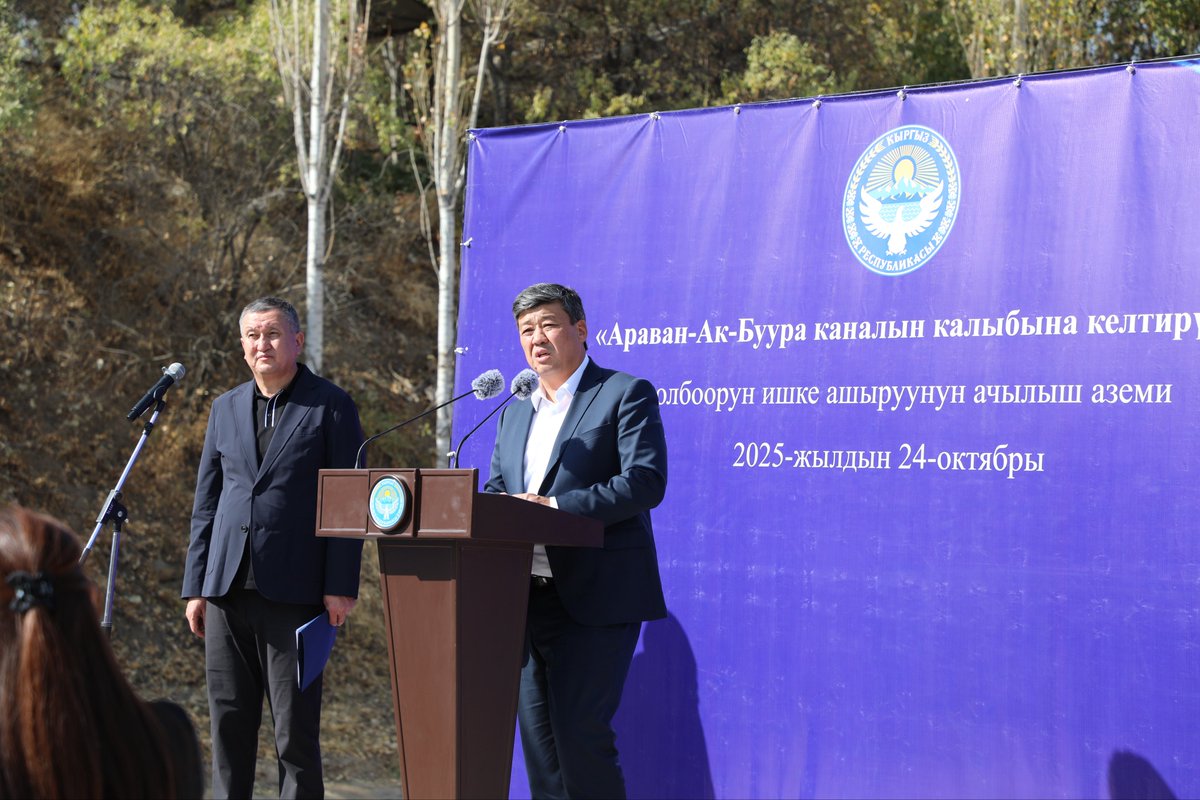 EUinKyrgyzstan's tweet photo. In Osh Oblast, the #EU launched the Kyrgyz Resilient Water Resources Programme! With a €15 million grant, it will boost irrigation, cut water losses, and strengthen food security for thousands of farmers, together with the Ministry of Water and the @EBRD.

#EU4Water https://t.co/e2ywyb347v