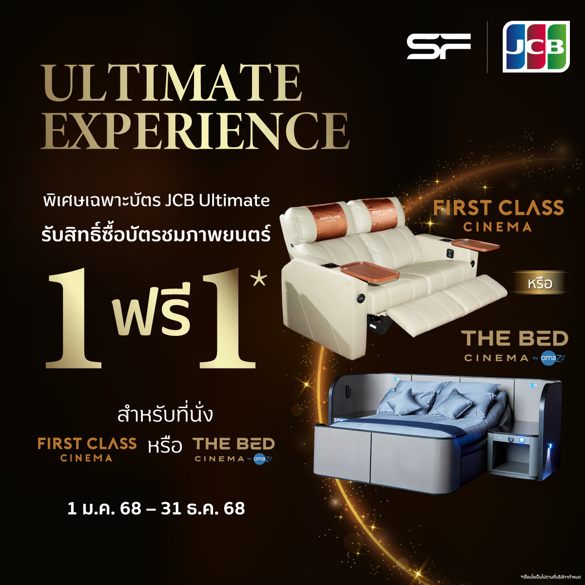 WeLoveSF's tweet photo. 🥰สิทธิพิเศษสำหรับผู้ถือบัตรเครดิต JCB Ultimate
รับสิทธิ์ซื้อบัตรชมภาพยนตร์ราคาปกติ 1 ที่นั่ง แถมฟรี 1 ที่นั่ง

📆 1 มกราคม 68 - 30 ธันวาคม 68
รายละเอียดเพิ่มเติม 👉 https://t.co/xvCTc7ikV5

เงื่อนไขเป็นไปตามที่บริษัทฯ กำหนด

#SFcinema 🍿❤ https://t.co/jac6pA10qA