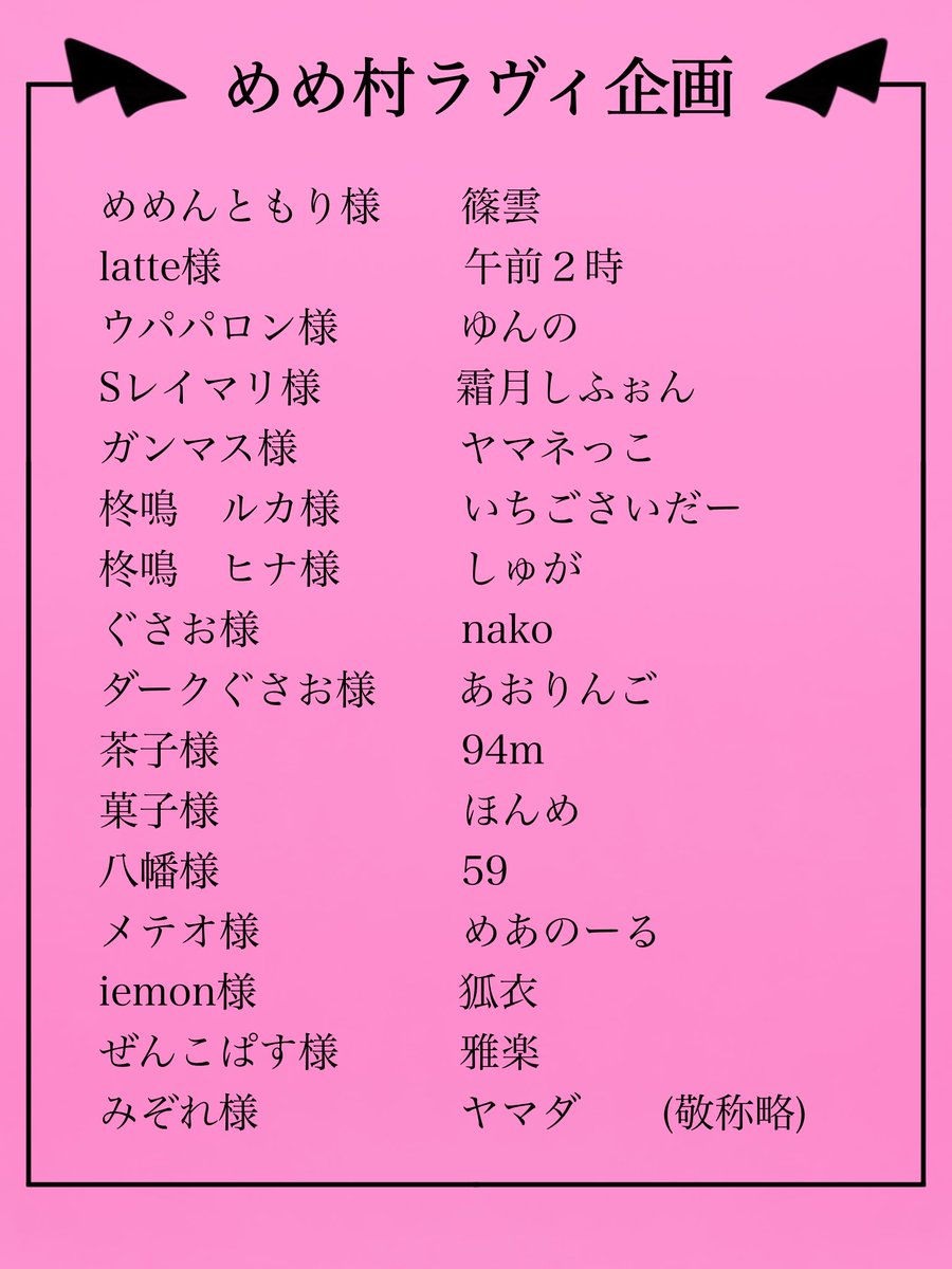 2024819a's tweet photo. #めめ村ラヴィ企画
10月30日19時投稿です✨お楽しみに！ https://t.co/zMoDyV33r7