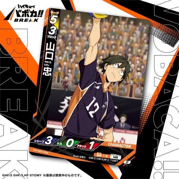 はあと/HEART on X