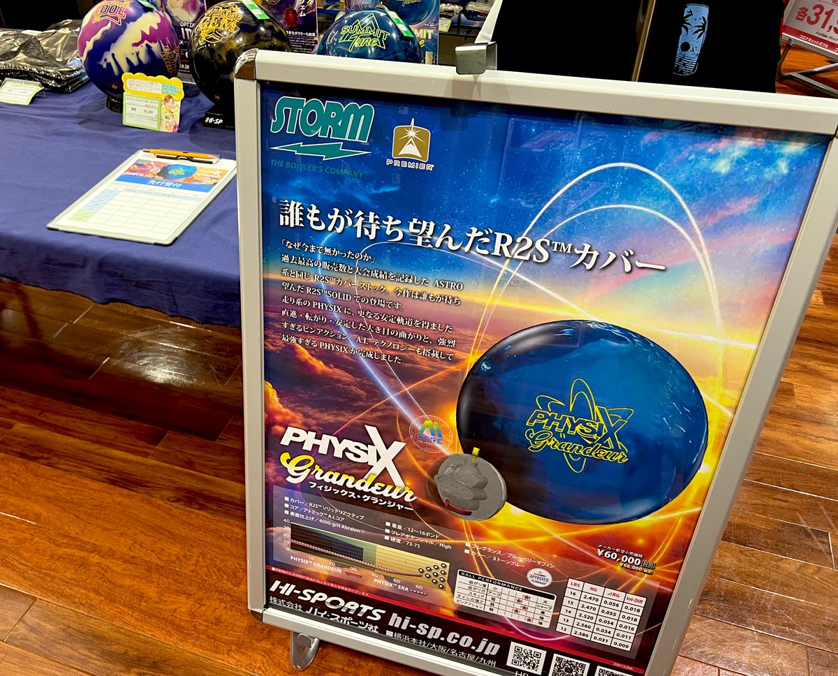 フィジックス グランジャー 16ポンド 0オンス コレクション 土日限定