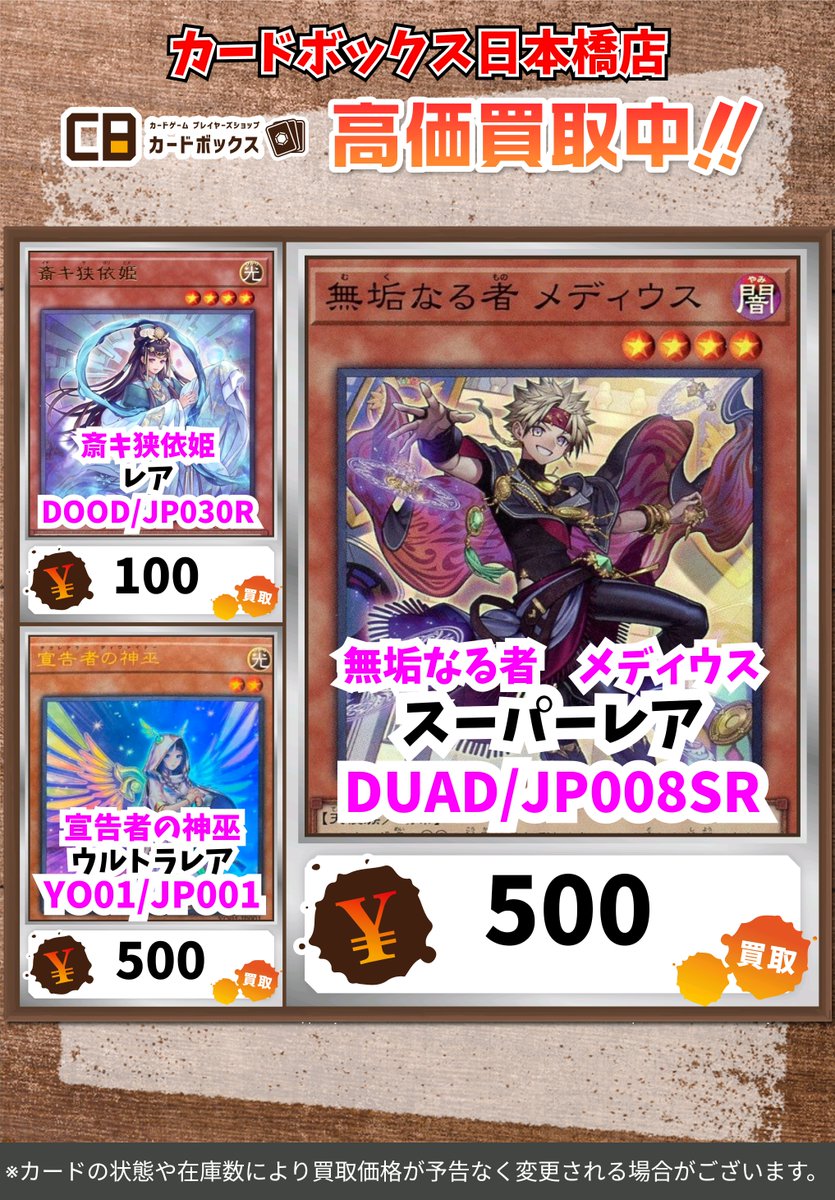 カードボックス日本橋店 on X