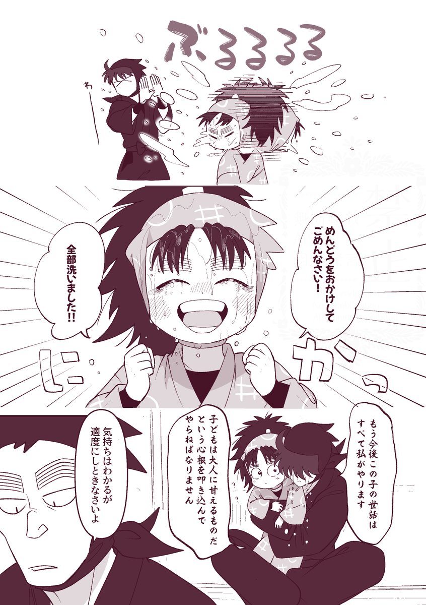 ↓おまけ談

伝「（自分は全然私に甘えなかったくせになあ）」