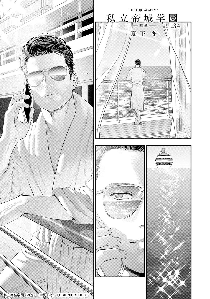 夏下冬 (@natsushitafuyu) / Posts and Replies / X