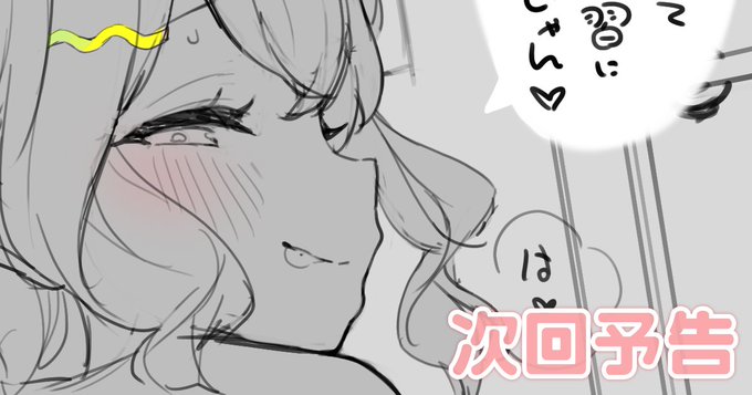 FANBOXに来月更新分のチラ見せを投稿しました! 