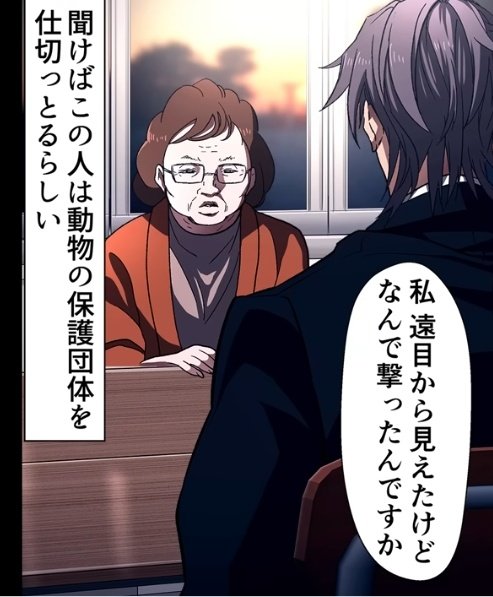 ヒューマンバグ大学