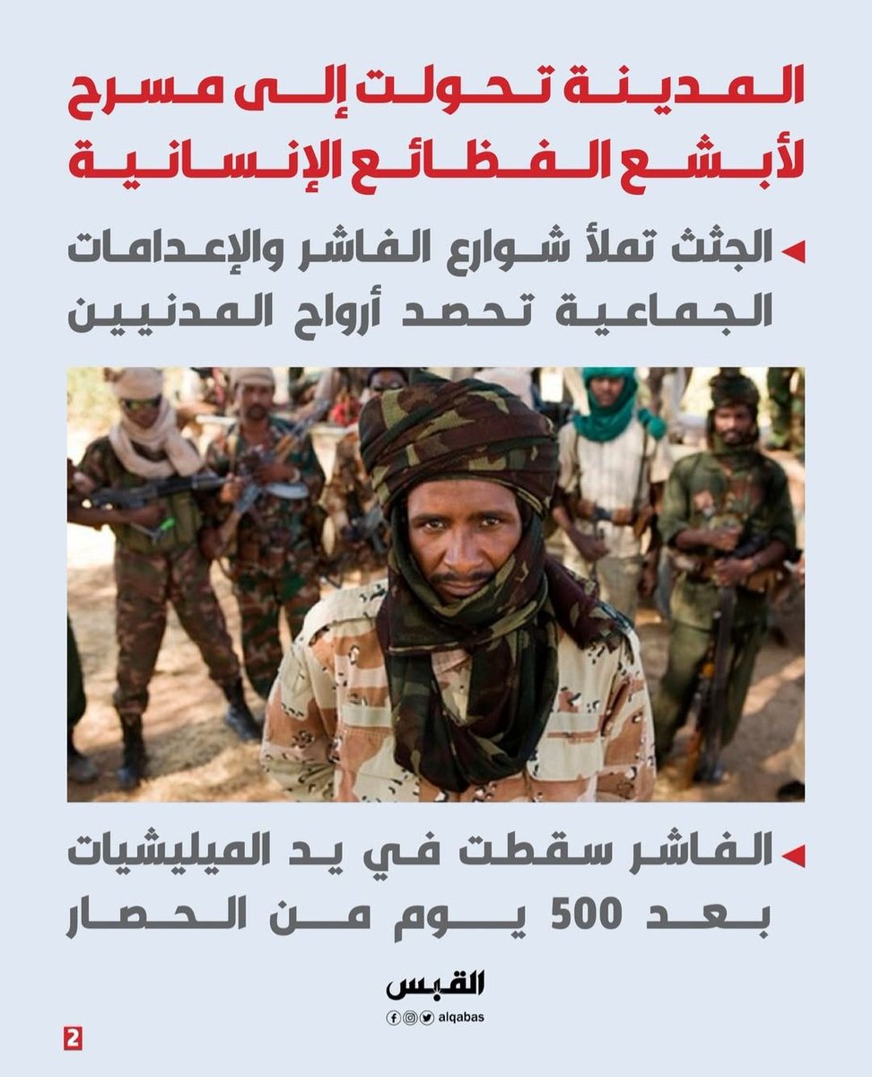 BbBb2066's tweet photo. #السودان #أنقذوا_الفاشر  #الفاشر https://t.co/luw2jf0pNE