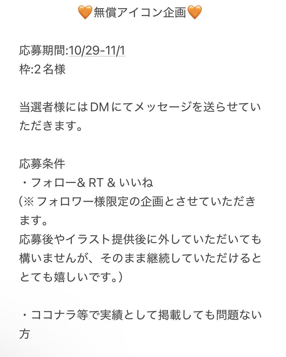 えいこ ・プロフ確認・様へ専用ページ 衣留子 on X