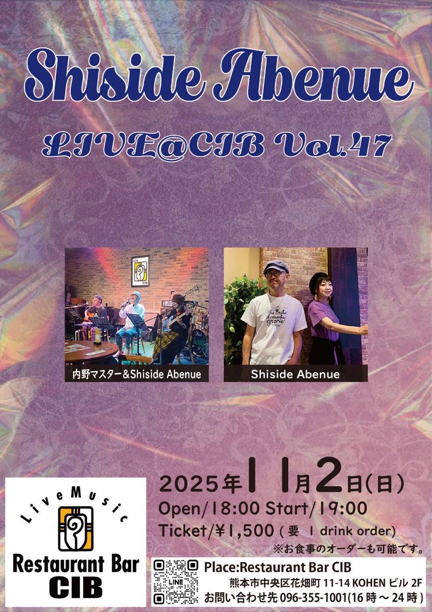 Shiside Abenue live @CIB vol.47
今月のシーアベ参観日は11月2日です🎸

11月2日(日)
レストランバーCIB
open 18:00 start 19:00
1,500円(要1ドリンクオーダー)

#シーアベ　
#しゅーくりーむソーダ
#朝リズム