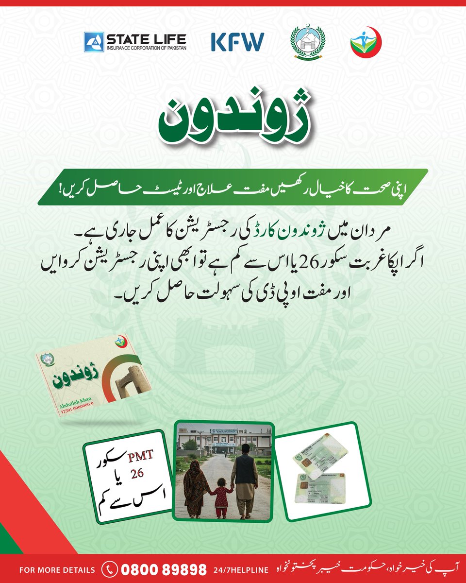 Sehat Card Plus KP (Official) (@sehatcardpluskp) on Twitter photo 