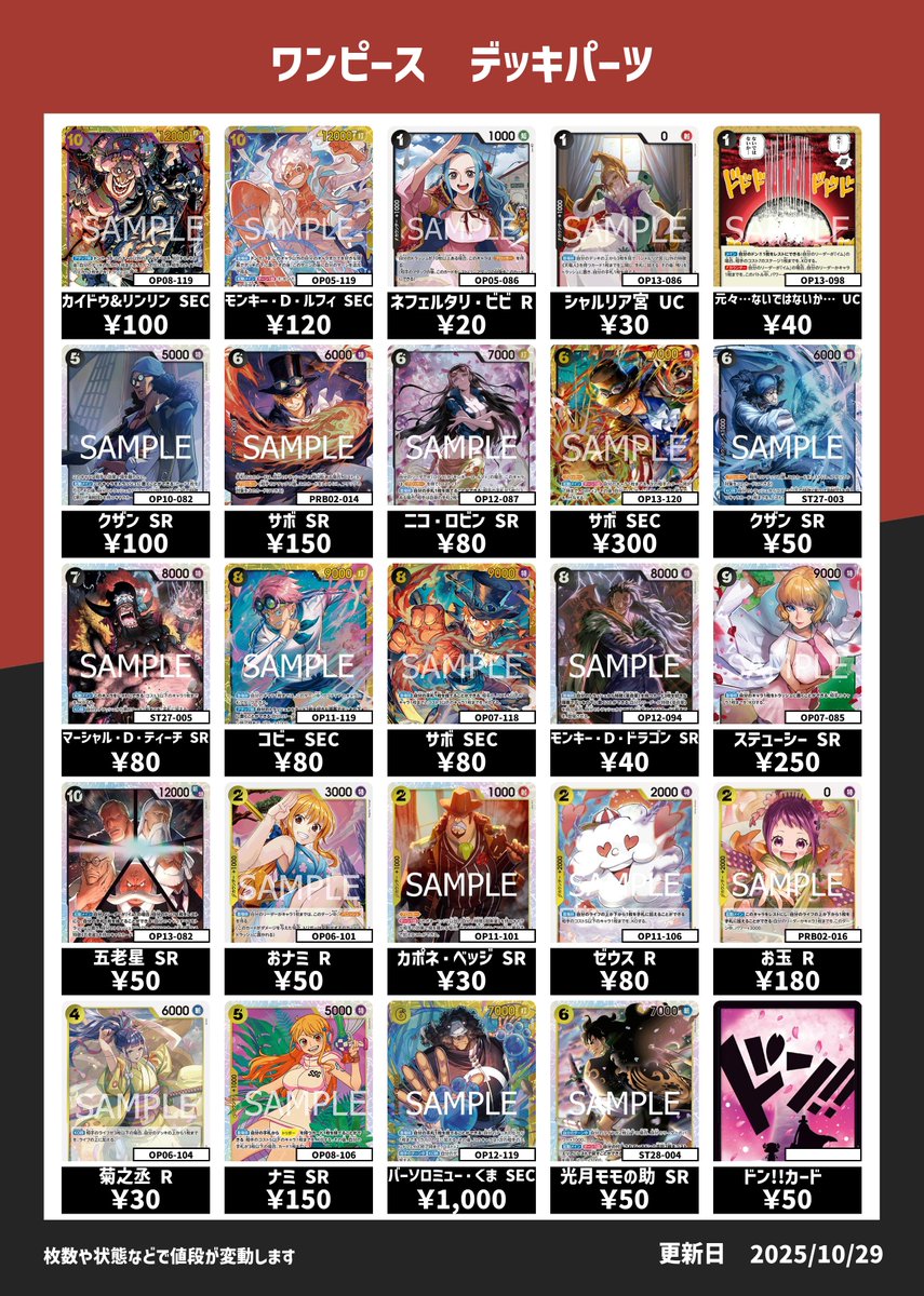 ワンピース トレーディングカード 計46枚 ワンピースカード専門店『ワンハッピー』 on X
