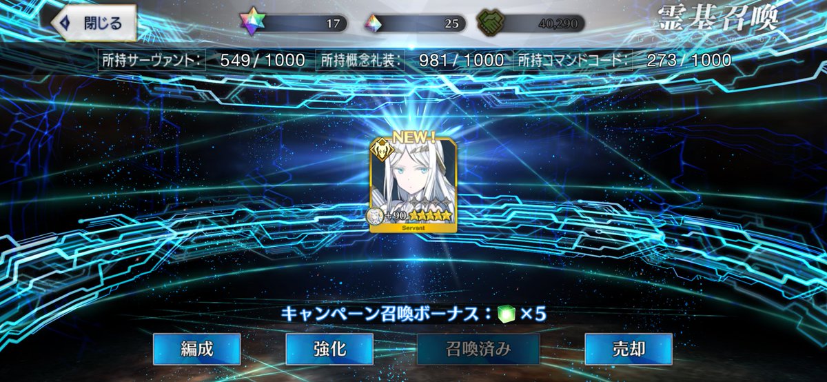 ency_noospoor's tweet photo. 無料召喚で星5、2枚目✌️すごい👏 https://t.co/zlfZ7ZcqH0