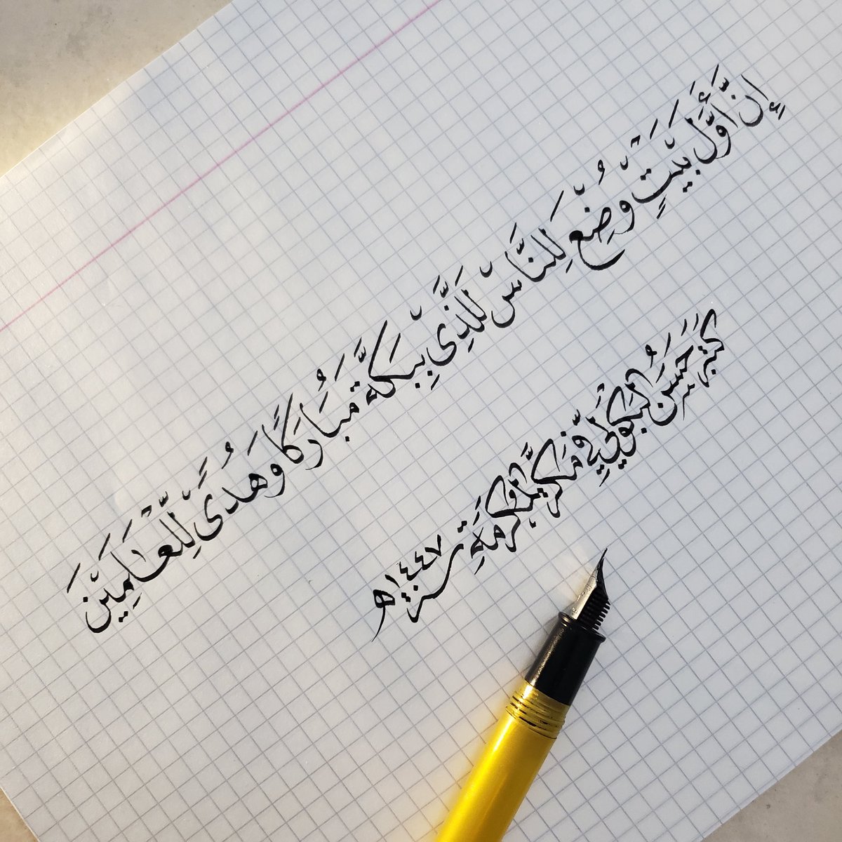 كتابة اليوم
في الحرم المكي