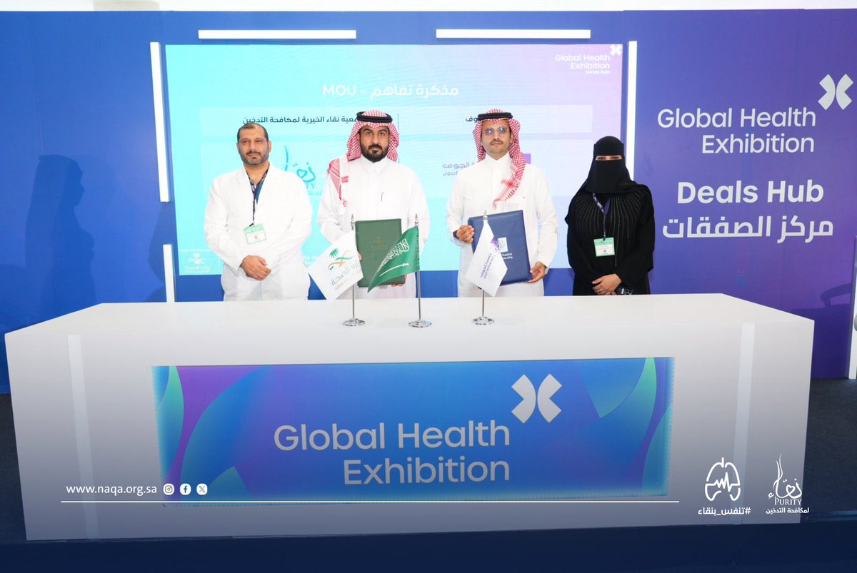 NAQApurityorg's tweet image. #جمعية_نقاء و #جامعة_الجوف @JoufUniversity تطلقان شراكة توعوية لمكافحة التدخين ضمن #ملتقى_الصحة_العالمي بالرياض، بهدف بناء بيئة جامعية صحية وخالية من التبغ، دعماً لرؤية المملكة 2030 في تحسين جودة الحياة.
 #تنفس_بنقاء