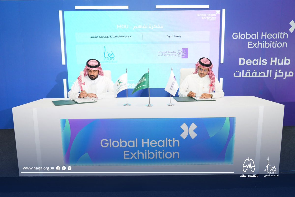 NAQApurityorg's tweet image. #جمعية_نقاء و #جامعة_الجوف @JoufUniversity تطلقان شراكة توعوية لمكافحة التدخين ضمن #ملتقى_الصحة_العالمي بالرياض، بهدف بناء بيئة جامعية صحية وخالية من التبغ، دعماً لرؤية المملكة 2030 في تحسين جودة الحياة.
 #تنفس_بنقاء