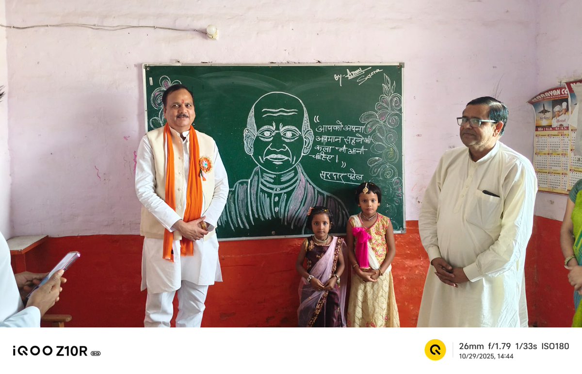 MPSinghRanu2's tweet image. *सरदार वल्लभ भाई पटेल की 150वीं जन्मजयन्ती पर आयोजित हुई भाषण प्रतियोगिता*
आज नगर के सरस्वती विद्या मन्दिर इण्टर कॉलेज, पाली में सरदार वल्लभ भाई पटेल की 150 वीं जन्मजयन्ती के अवसर पर भाषण प्रतियोगिता का आयोजन किया। 
@PMOIndia @UPGovt @myogiadityanath @idharampalsingh @BJP4UP