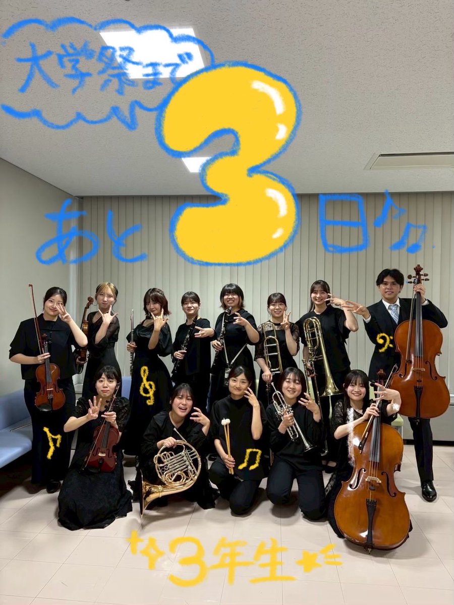 大学祭まであと3日！
本日は3年生です！
頼りになる先輩たちは練習でもいつも周りを引っ張ってくれる存在です♪