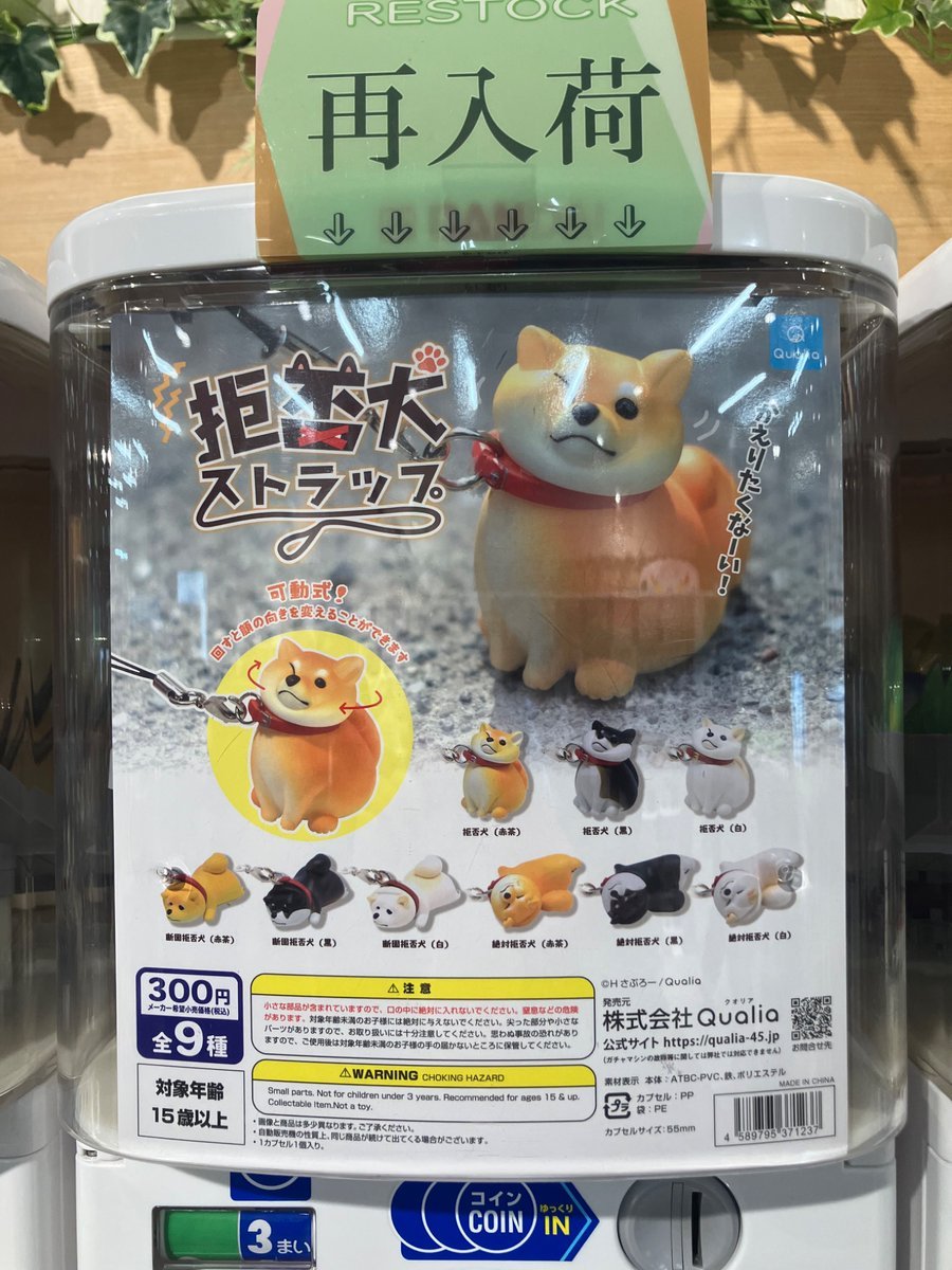 の上海限定ウサギは、全新品で、ボックスと袋が付属しています。 gashacoco池袋（ガシャココ池袋） on X