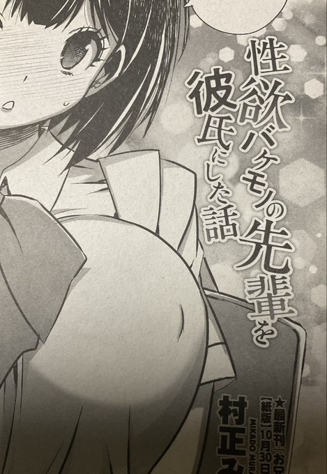 時を同じくして明日10/30発売のペンギンクラブ12月号に読み切りを掲載してもろております!こっちも見てもろて!お願い🤲 