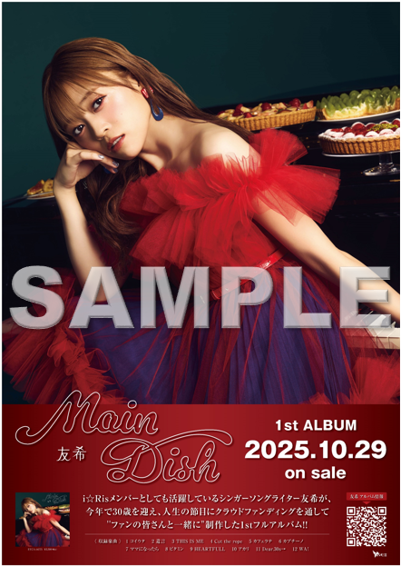 若井友希(i☆Ris) on X