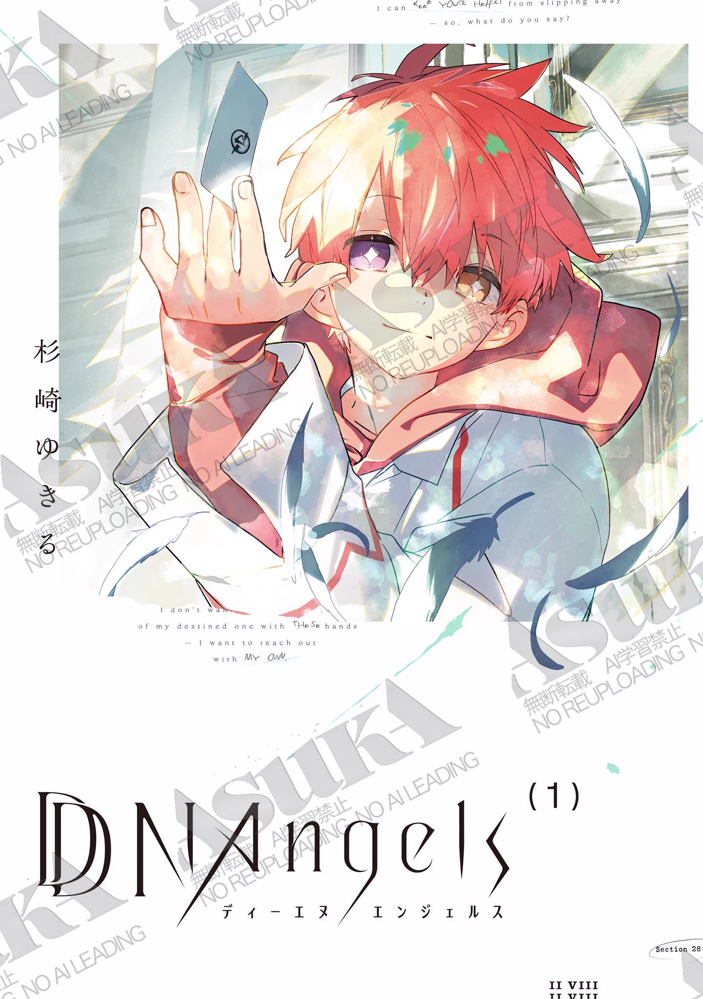杉崎ゆきる SugisakiYukiru (@yukiruseikatsu) / X
