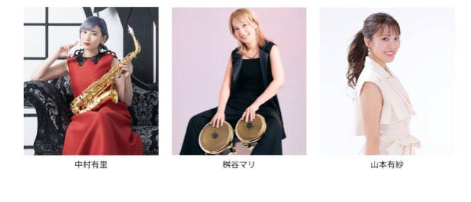 中村 有里 tweet media