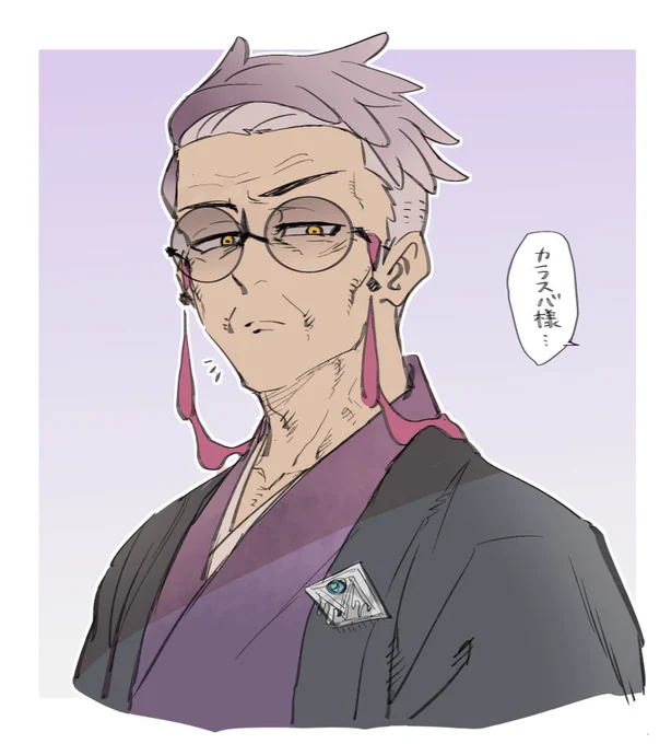 これはほんの出来心で描いた老カラスバ。 