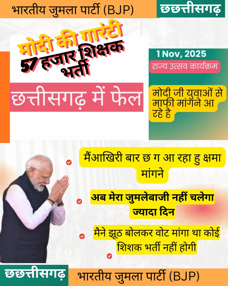 👉.1 nov 2025 को मोदी जी छत्तीसगढ़ माफी मांगने आ रहे है ,अपने जुमलेबाजी के लिए .
57 हजार शिक्षक भर्ती निकला जुमला।
👉 युवाओं को 5000 शिक्षक भर्ती का पोस्टर बाजी मत करो मोदी जी आ रहे है इसलिए ।
<a href="/BJP4CGState/">BJP Chhattisgarh</a>
<a href="/GajendraYdvBJP/">Gajendra Yadav</a>
<a href="/barma16691/">Neha</a>
<a href="/vishnudsai/">Vishnu Deo Sai</a>
<a href="/narendramodi/">Narendra Modi</a>
<a href="/DPRChhattisgarh/">Jansampark CG</a> .