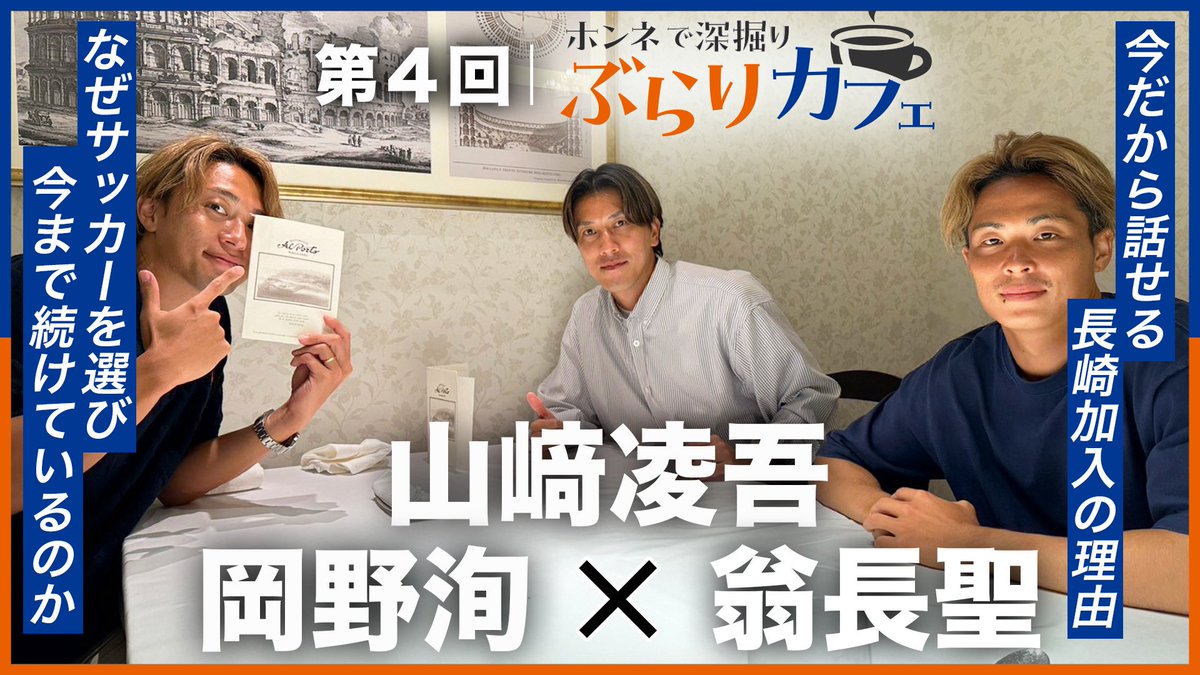 長崎スタジアムシティ公式（Nteam) on X