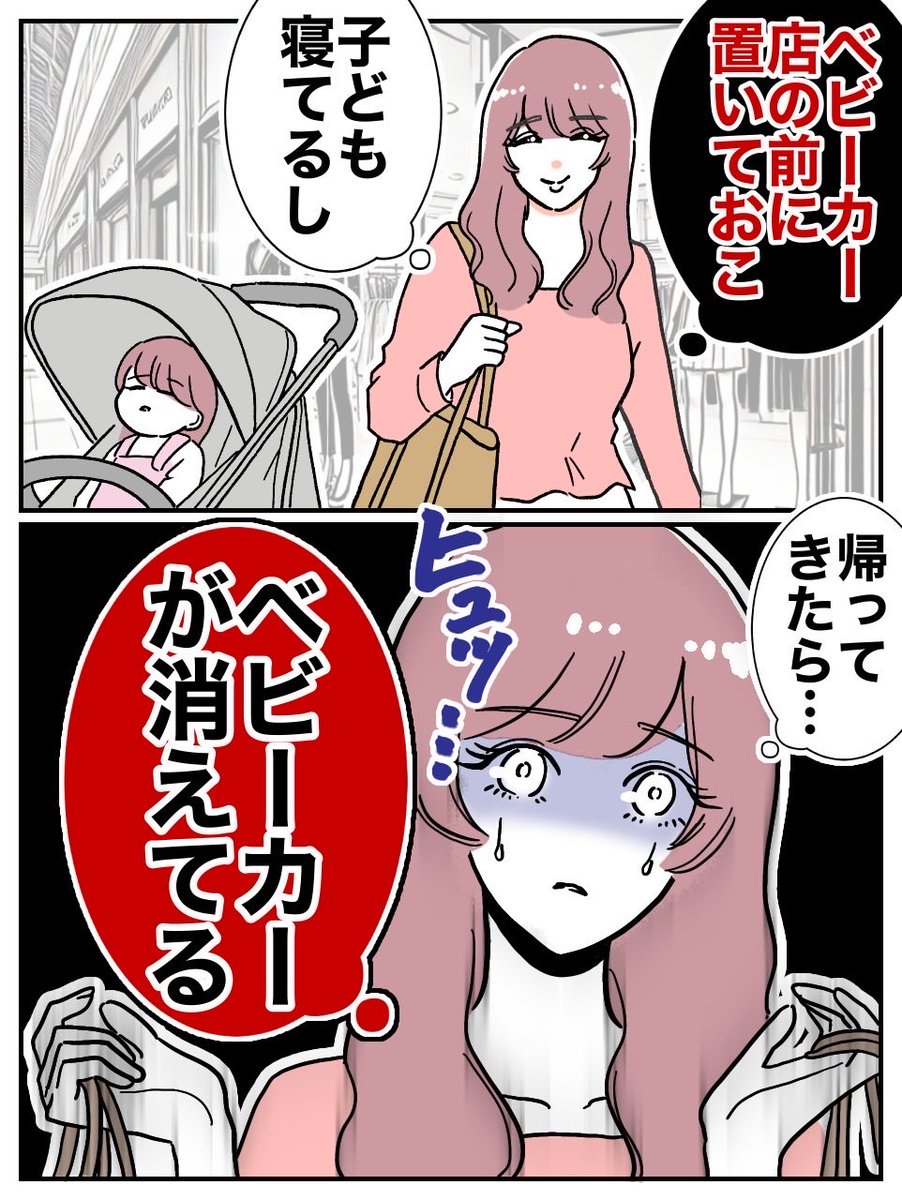 ぽんこページ ぽん子｜スカッと漫画 on X