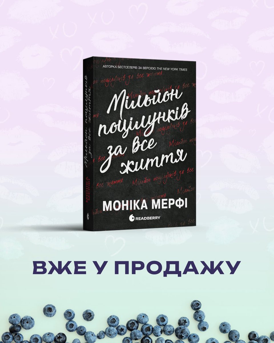 READBERRY_ua's tweet photo. Книжка вже у продажу!

Вона — ідеальна. Він — той самий bad boy, від якого мліє половина школи.
Вона тримається правил. Він живе, щоб їх ламати.

Але коли Рен і Крю змушені працювати над одним шкільним проєктом, між ними спалахує щось заборонене.
Бажання, яке не мало б народитись.
Історія, яку вже не зупинити.

Залишайся з нами, щоб дізнатись, що буде далі… 😎

https://t.co/DgeluTpXZI