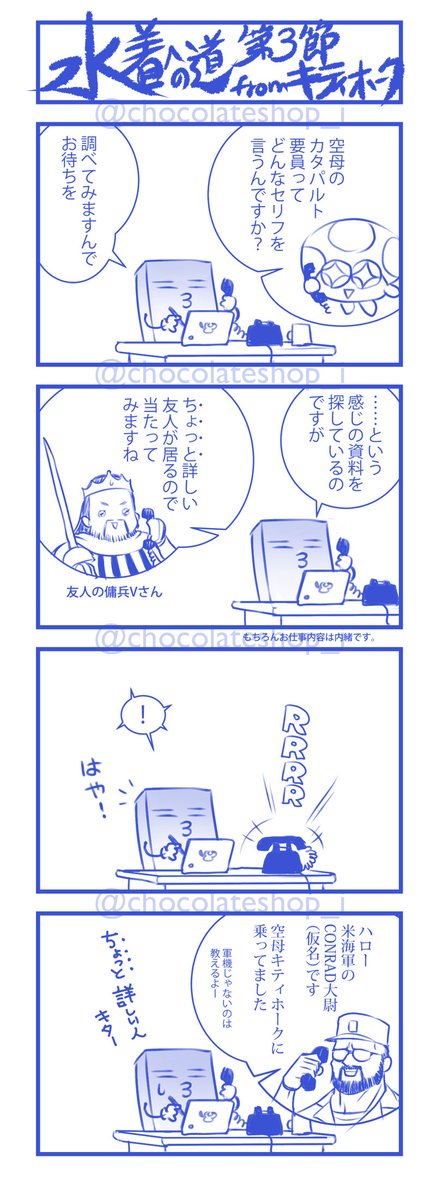 【再掲】
いろいろな人に支えられて出来上がっているのです。

『多元妖精領域メリュジーヌヴァース』(好評販売中）より