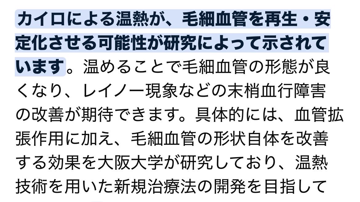 ache8h's tweet image. たんぱく質摂りすぎトレーニー問題
体質も考え方も個人差あって一括りにするのは難しいけど…腎臓の組織は一度壊れたら元に戻らない。だから情報を共有したり認知を広めるのは大事だと思う。間違った情報は困るけど🥺とりあえず健康維持に簡単で害もなさそうなこれ寒くなってきたしやってみよかな？