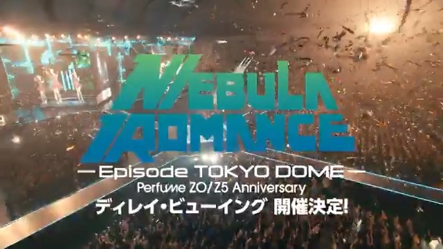 映画館でのチケット販売について ＼ Perfume ZO/Z5 Anniversary