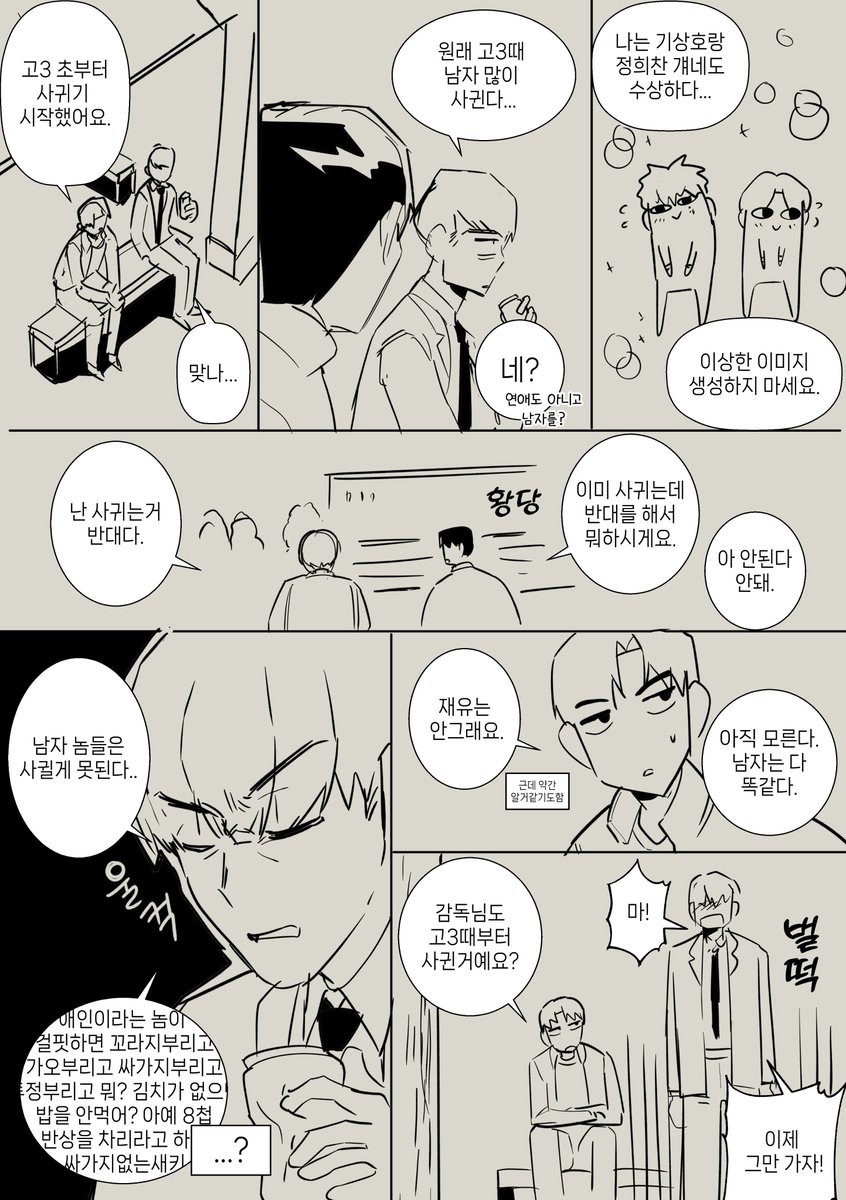 청년🔥김이박배 tweet media