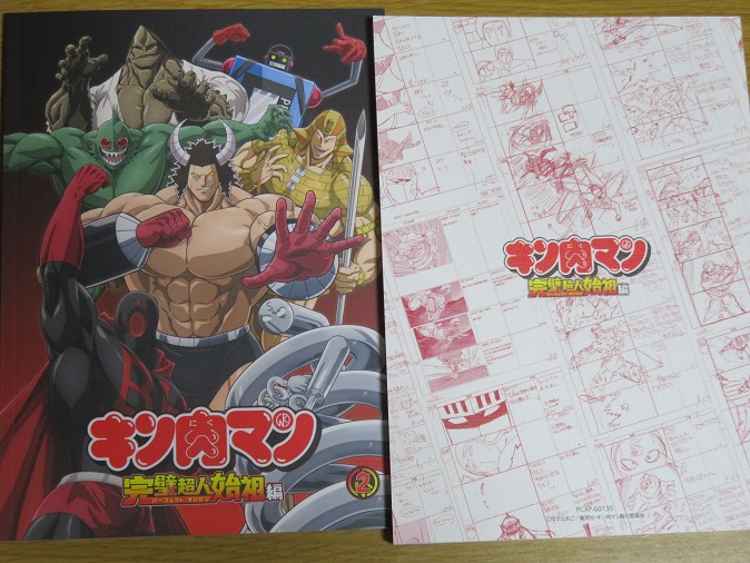 キン肉マンII世 激レア 41XBiYb-VwL._AC_UF350,